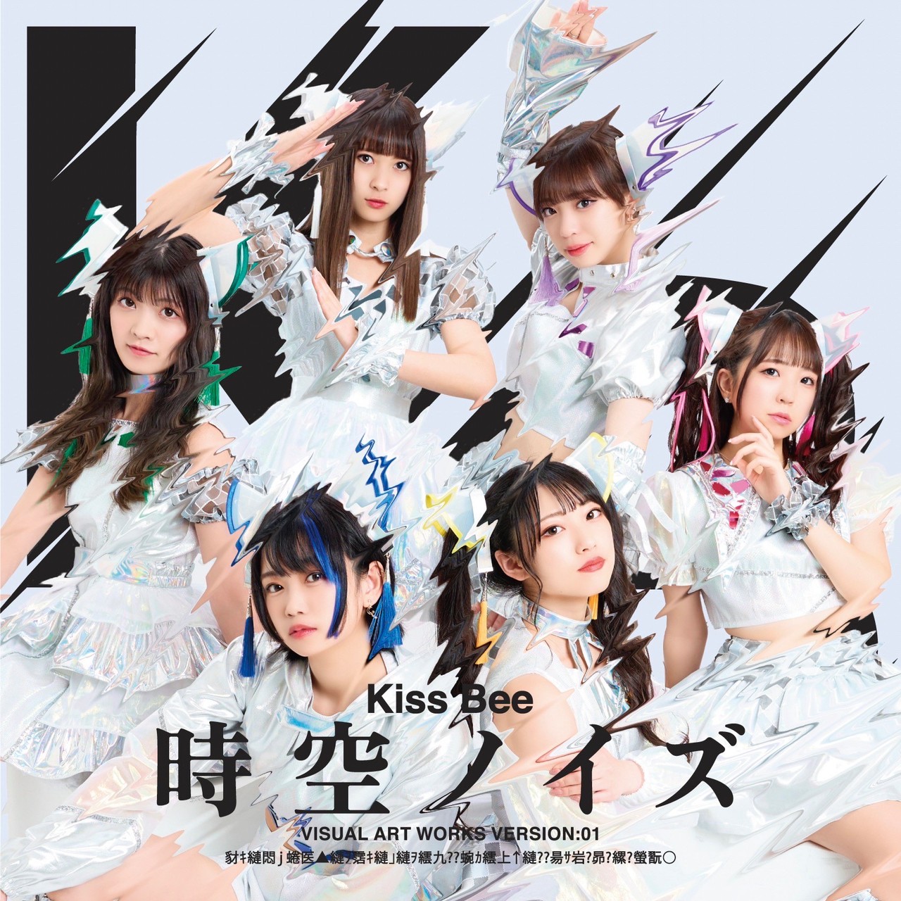 KissBee アルバム 白い花 ディスコグラフィ | KissBee